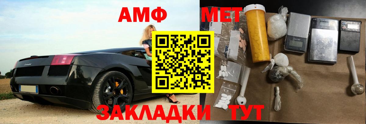 АМФЕТАМИН 97% Рассказово