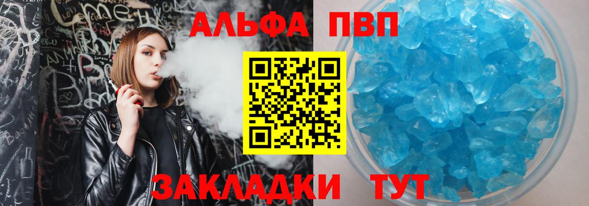 Alpha-PVP Соль  A PVP  Рассказово  Alfa_PVP кристаллы  A-PVP Crystall 