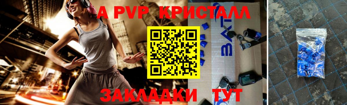 Alpha-PVP крисы CK  Вход с VPN  A PVP  Alfa_PVP VHQ  Рассказово  APVP СК КРИС 