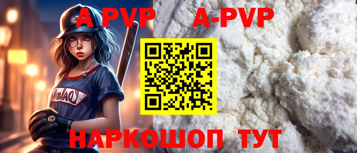 APVP VHQ Рассказово