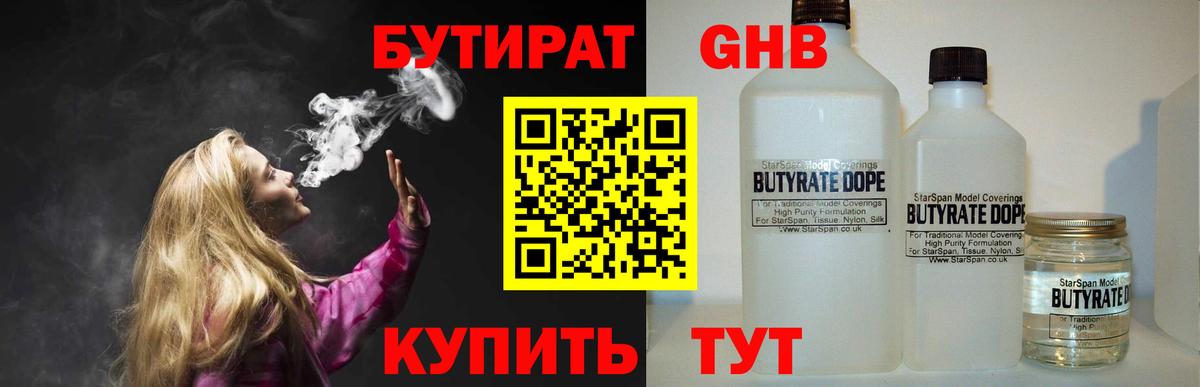 Рассказово  Бутират буратино  Вход с VPN 