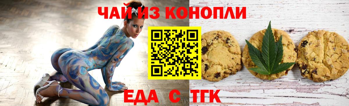 Cannafood марихуана  Вход с VPN  Рассказово 