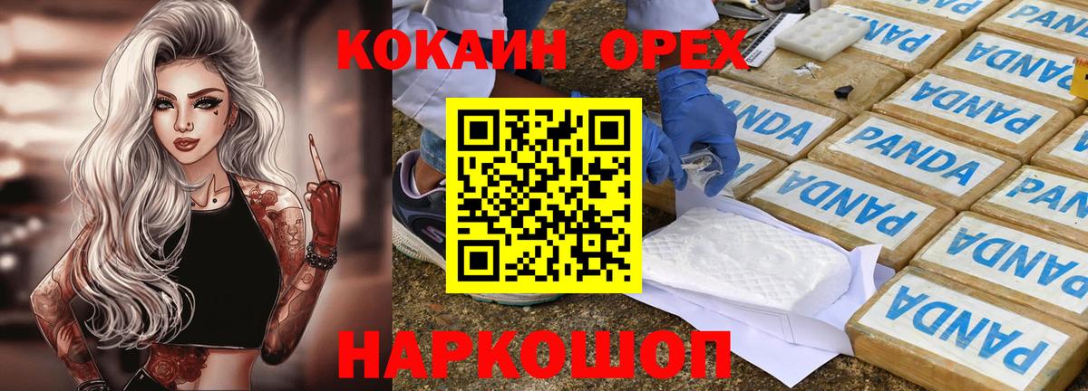 COCAIN 97%  COCAIN FishScale  Вход с VPN  КОКАИН  Рассказово 