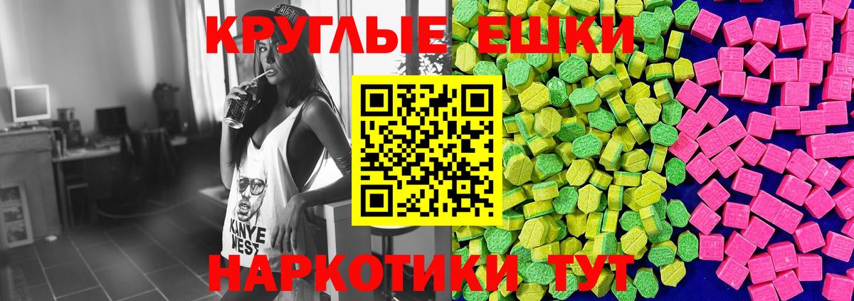 Ecstasy таблы Рассказово