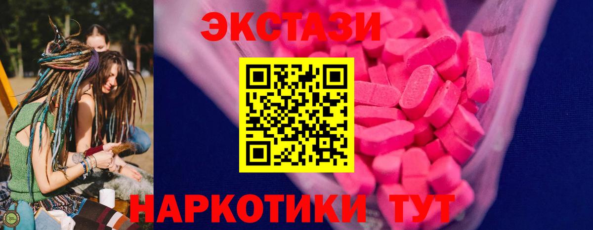 Ecstasy Punisher  Ecstasy  Вход с VPN  Рассказово  Экстази 99% 