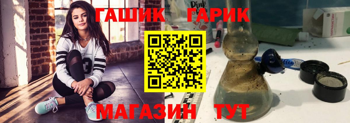 ГАШ гарик Рассказово