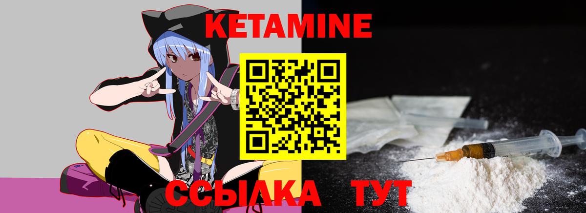 Кетамин VHQ Рассказово