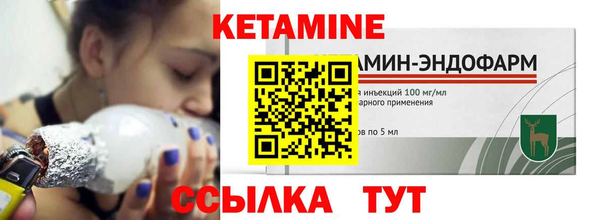 Кетамин VHQ  Вход с VPN  Кетамин VHQ  blacksprut вход  Рассказово 
