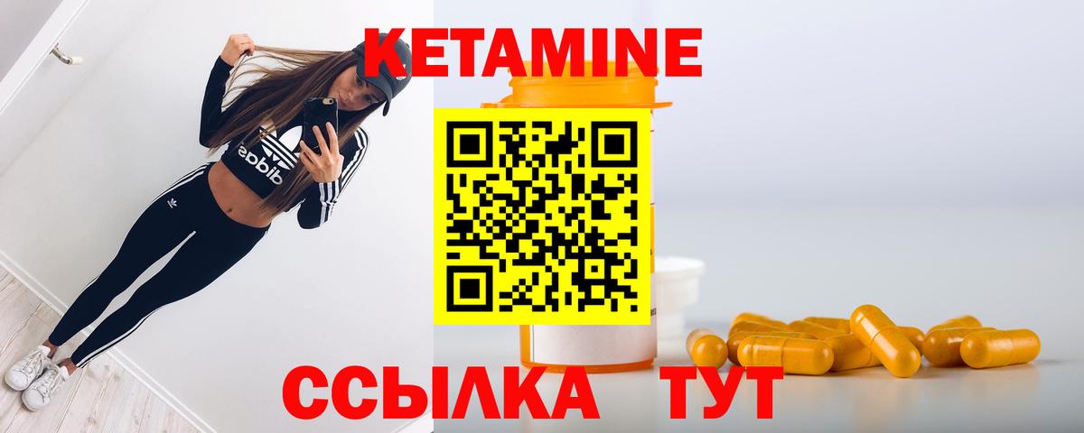 площадка телеграм  КЕТАМИН VHQ  Рассказово  КЕТАМИН ketamine 