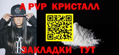 apvp Братск