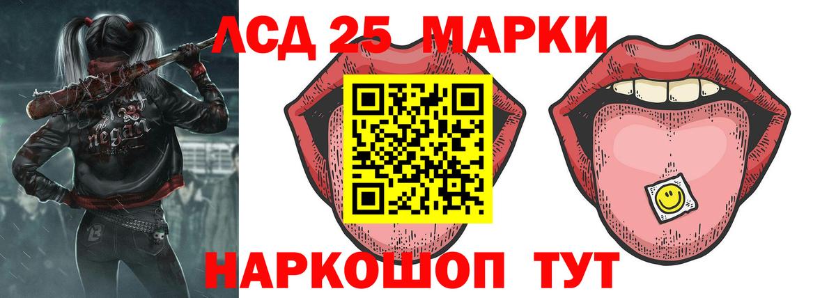 ЛСД экстази кислота Рассказово