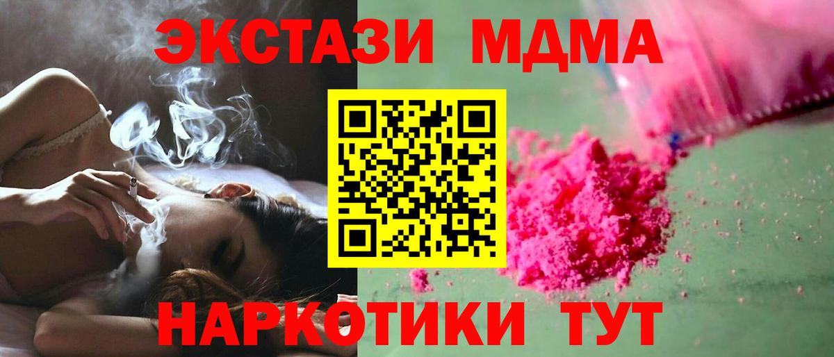MDMA молли  Рассказово  MDMA молли 