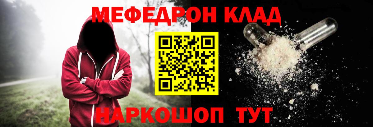 МЕФ кристаллы Рассказово