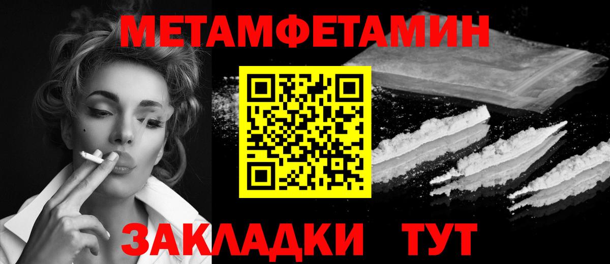 Рассказово  МЕТАМФЕТАМИН кристалл  Вход с VPN 