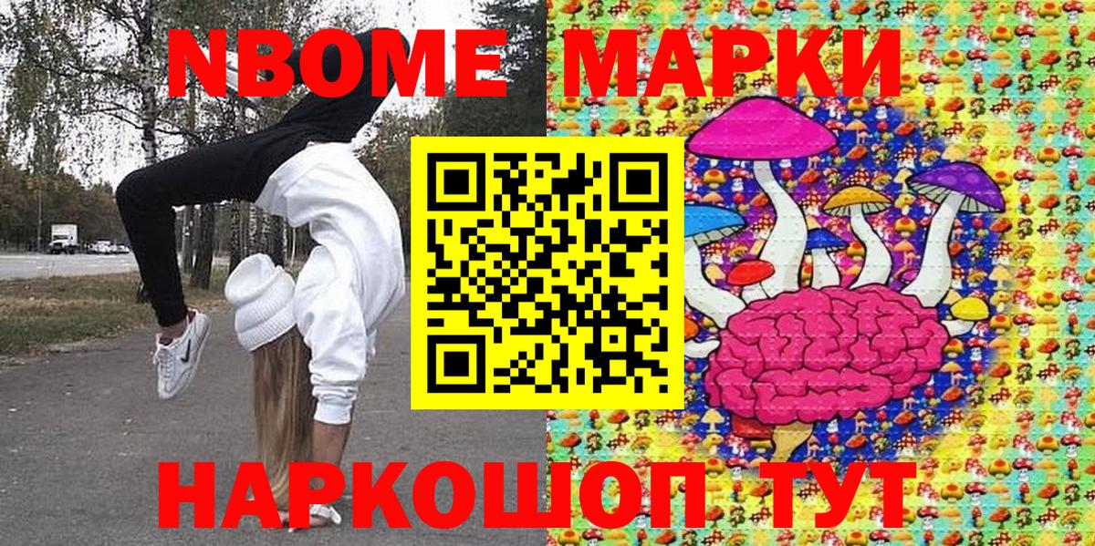 Марки 25I-NBOMe 1500мкг  Вход с VPN  Рассказово  Марки 25I-NBOMe 1500мкг 