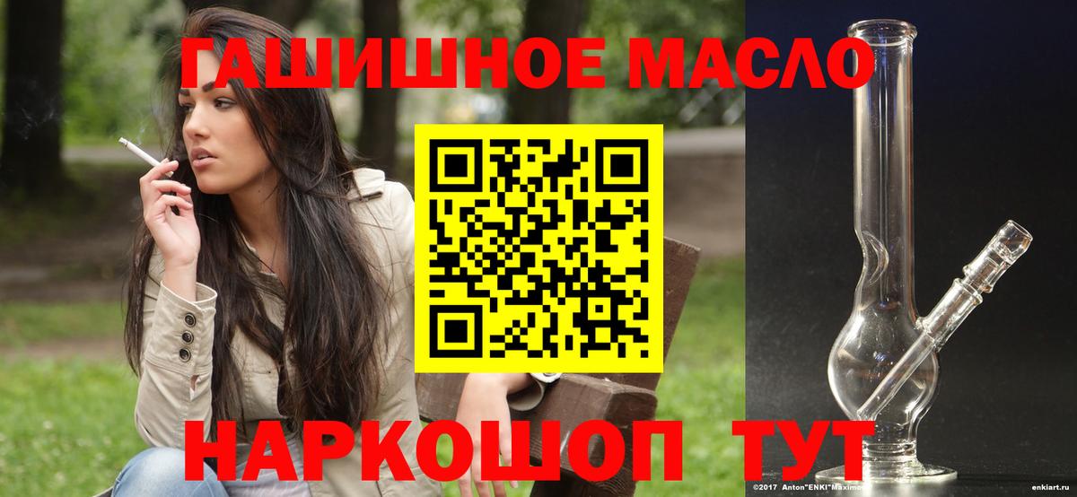 Дистиллят ТГК THC oil  Рассказово  ТГК концентрат 