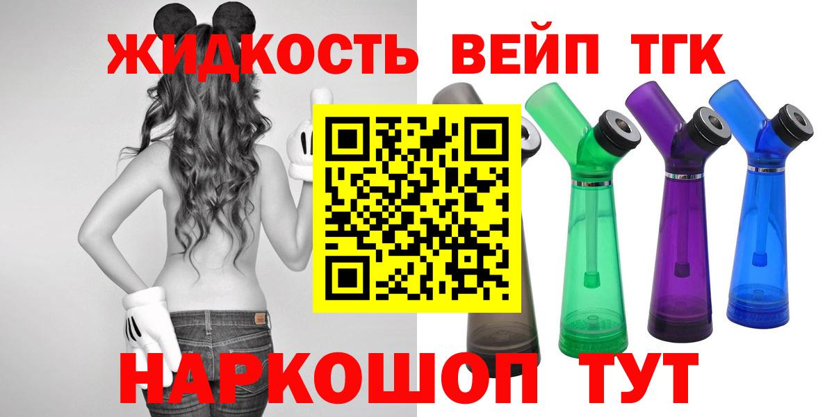 Рассказово  Дистиллят ТГК вейп с тгк  Вход с VPN 